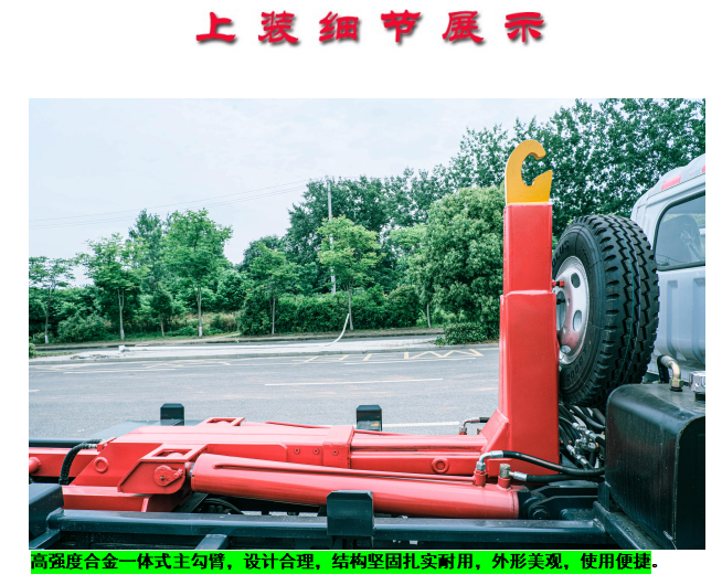 藍牌東風多利卡5方勾臂垃圾車